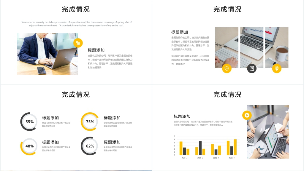 橙色几何商务工作总结计划PPT模板