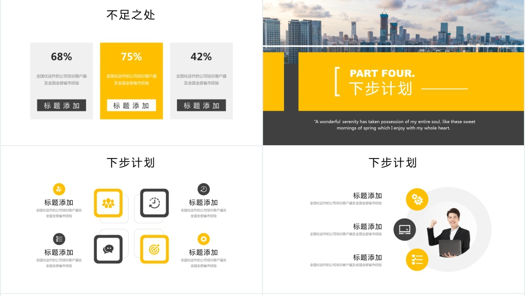 橙色几何商务工作总结计划PPT模板
