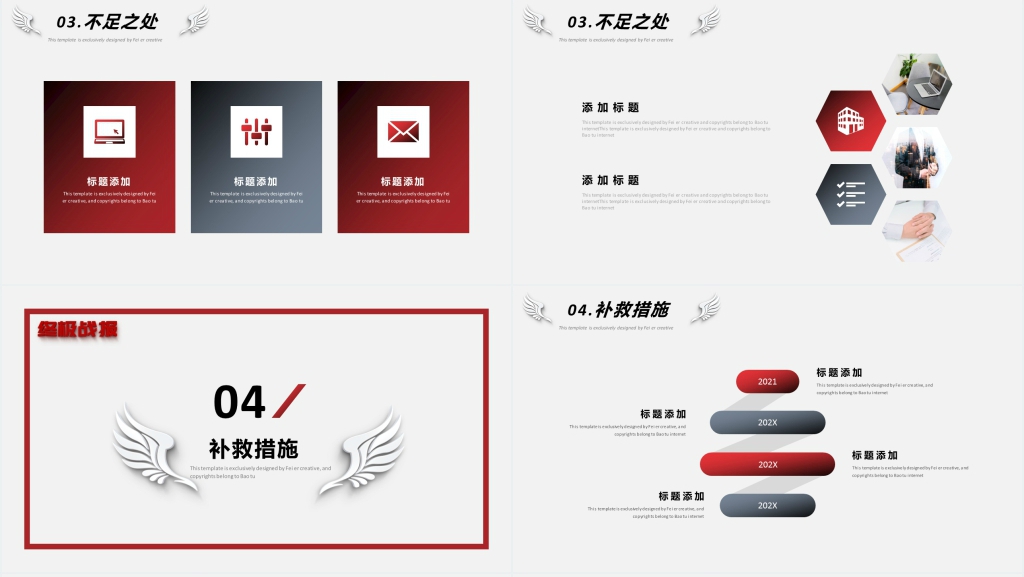 简约企业销售部门年终总结述职报告PPT
