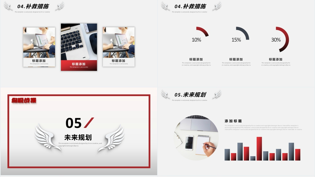 简约企业销售部门年终总结述职报告PPT