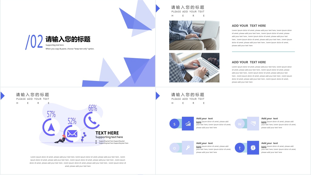 蓝色简约商务工作总结PPT模板