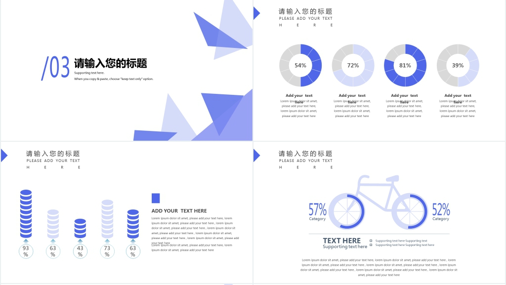蓝色简约商务工作总结PPT模板