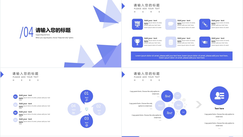 蓝色简约商务工作总结PPT模板