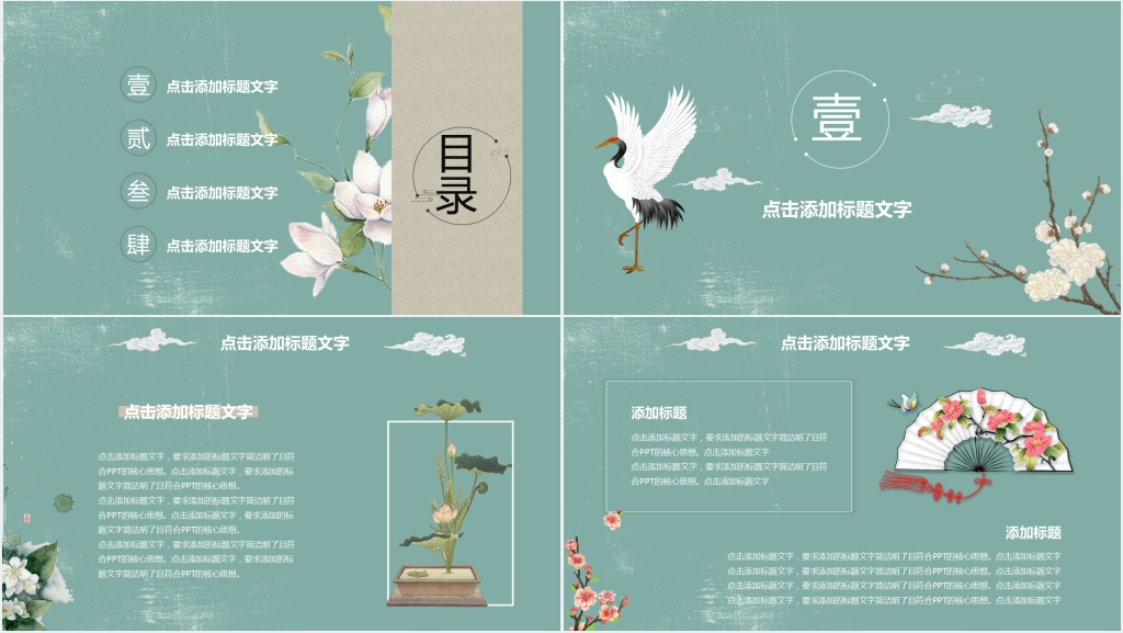 高端典雅中国风雅致年终总结PPT模板
