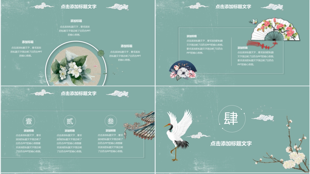 高端典雅中国风雅致年终总结PPT模板