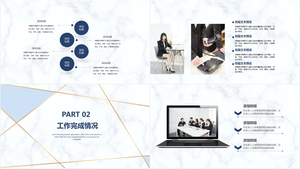 简约浅蓝色大理石汇报总结PPT模板