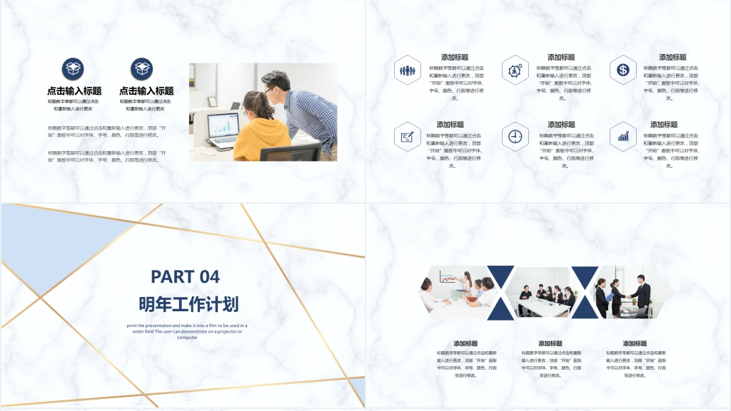 简约浅蓝色大理石汇报总结PPT模板