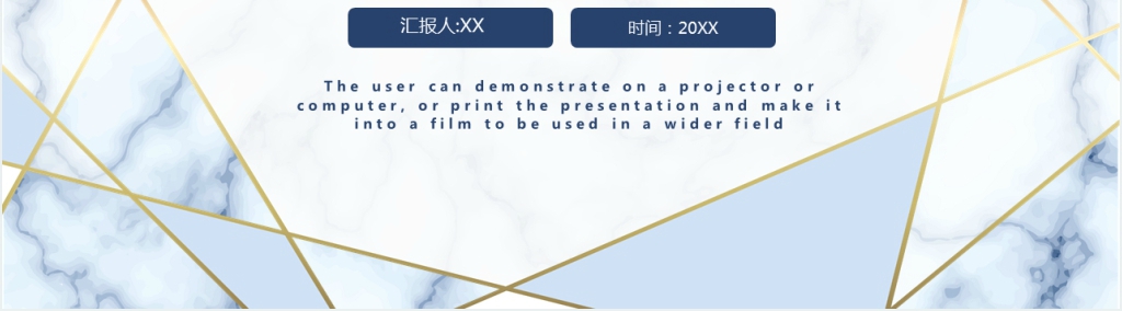 简约浅蓝色大理石汇报总结PPT模板