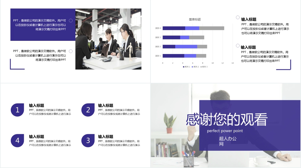 深紫色大气简约工作计划PPT模板
