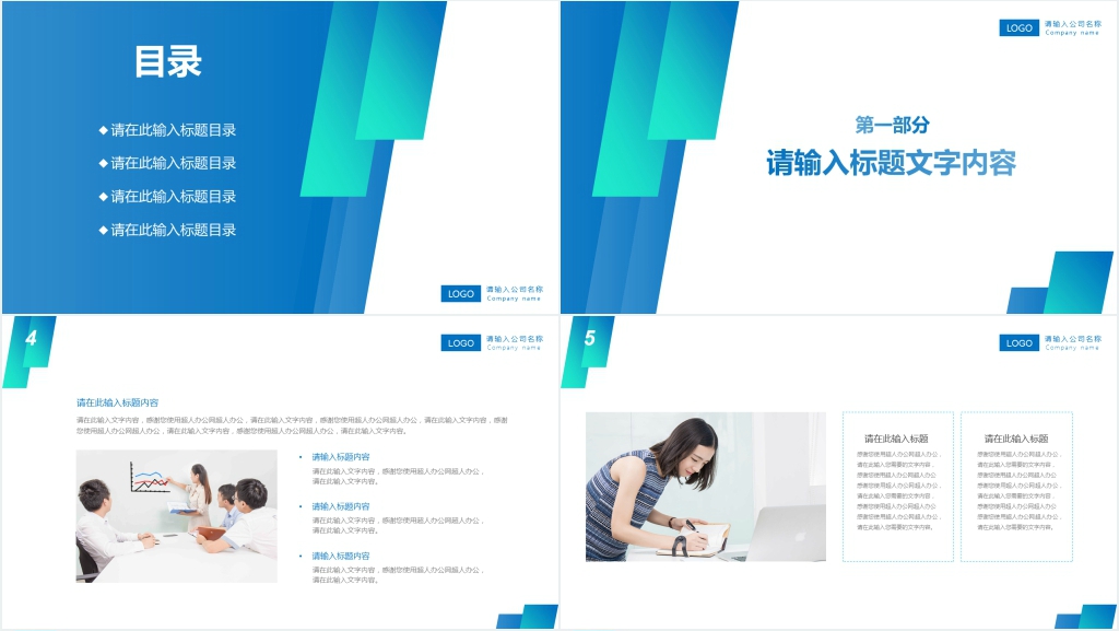 简约风格工作汇报PPT模板
