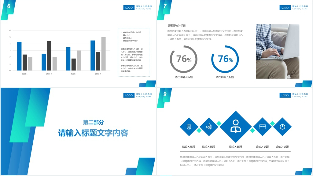 简约风格工作汇报PPT模板