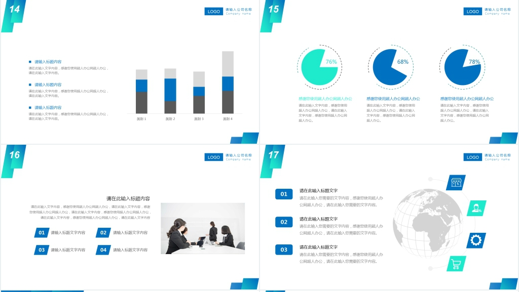 简约风格工作汇报PPT模板