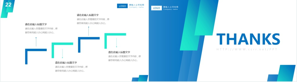 简约风格工作汇报PPT模板