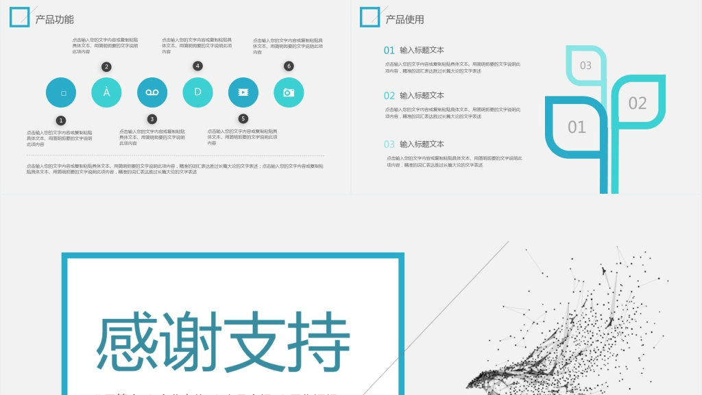 蓝色简约大气动物颗粒渐变商务风企业PPT