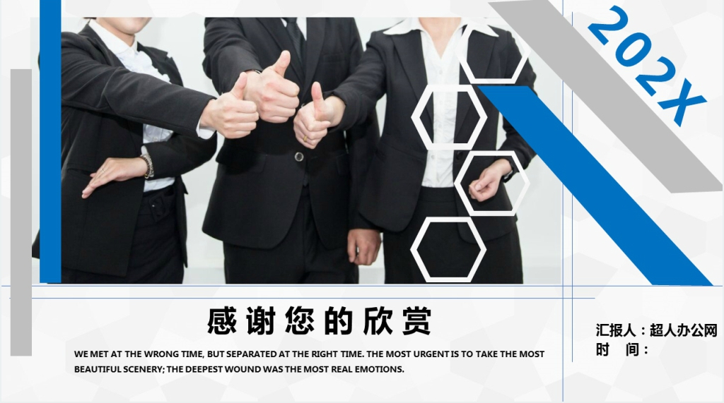 蓝色商务简约工作总结PPT模板