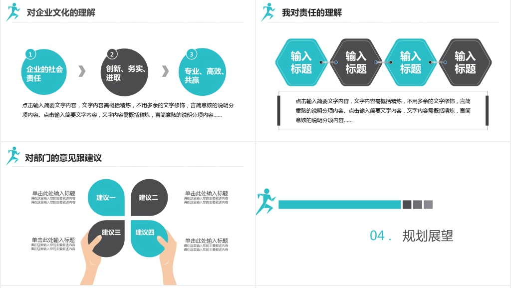稳重简约个人工作述职报告总结PPT