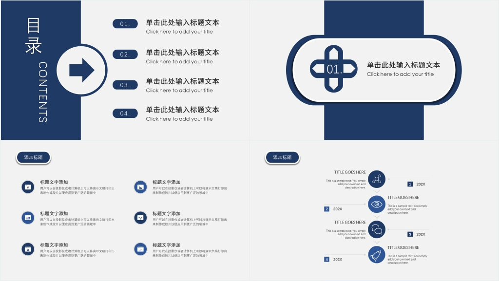 蓝色简约创意工作汇报PPT模板