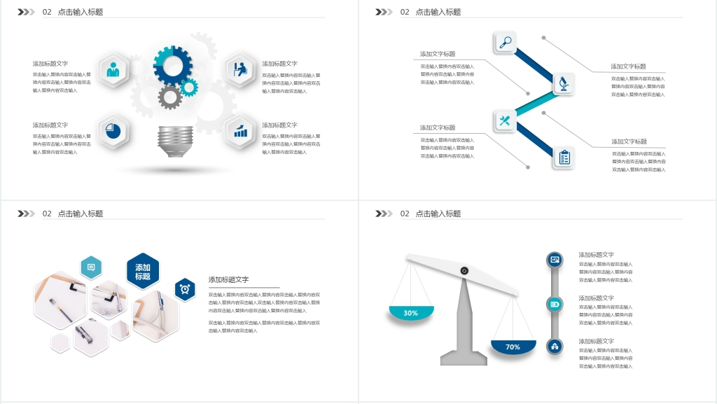 简约医院年终总结PPT模板