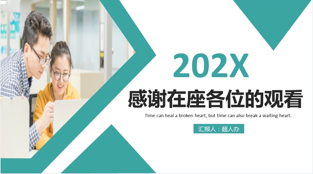 营销活动策划PPT模板
