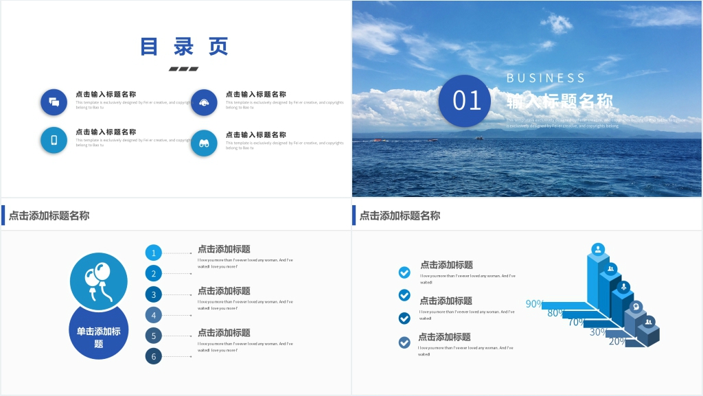 蓝色大气年终总结报告PPT模板