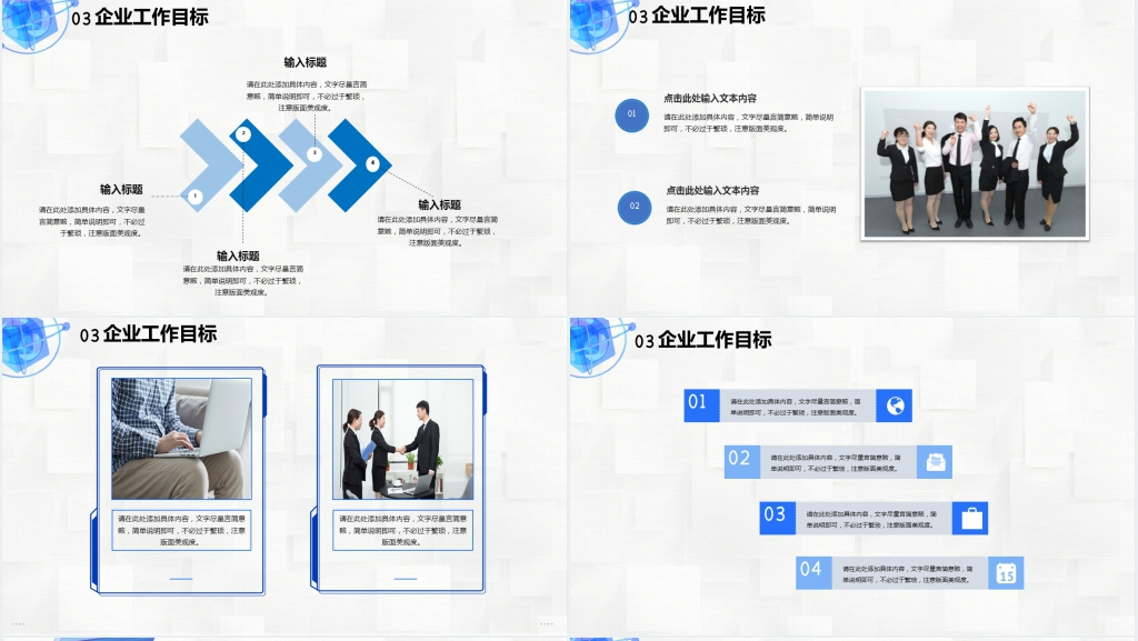 简约企业开工报告PPT模板