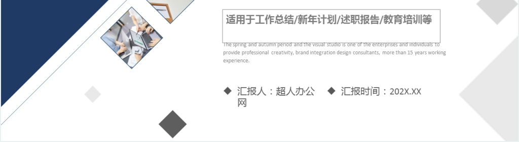 大气高端新年计划PPT模板