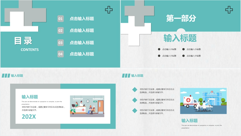 浅蓝色简约医学案例汇报报告PPT模板