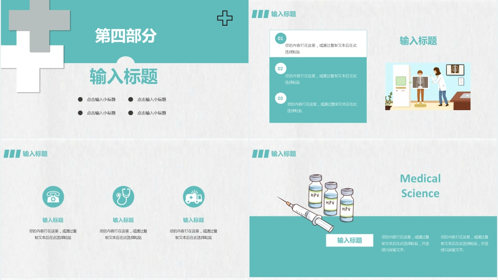 浅蓝色简约医学案例汇报报告PPT模板