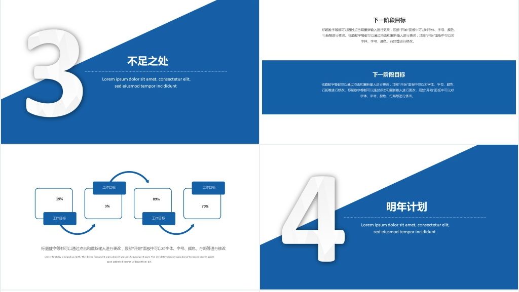 清爽蓝色大气商务通用汇报总结PPT模板