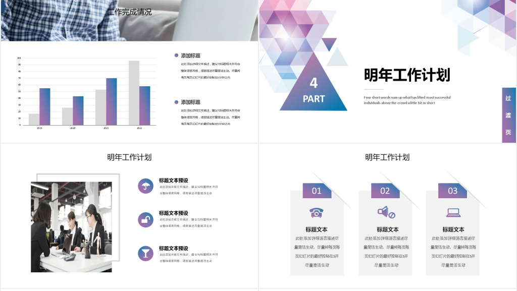蓝紫色渐变几何线条商务工作汇报PPT模板