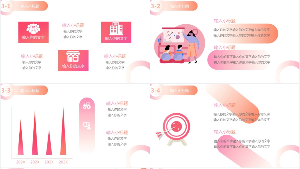 时尚渐变商务汇报PPT模板