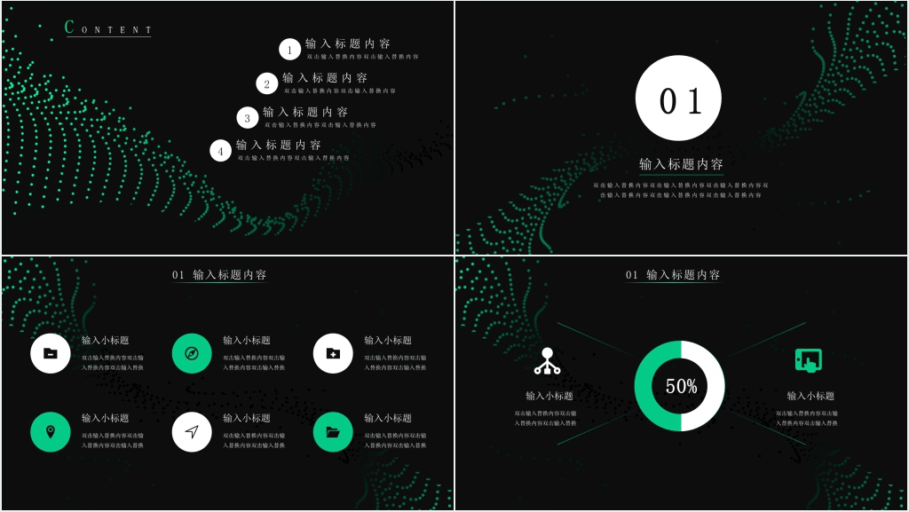 科技风智能AI 共启未来PPT模板
