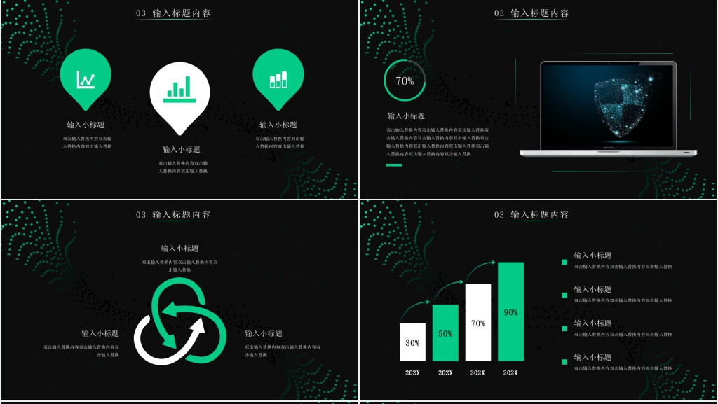 科技风智能AI 共启未来PPT模板