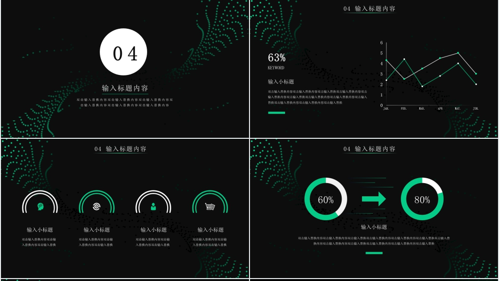 科技风智能AI 共启未来PPT模板