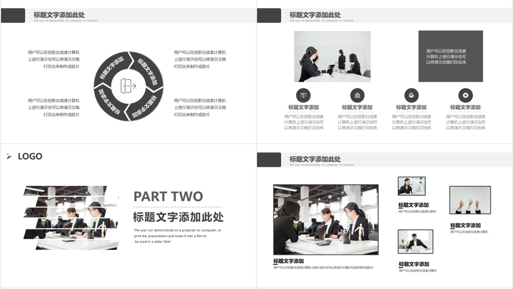 黑白几何简约产品介绍宣传推广通用PPT 黑白几何简约产品介绍宣传推广通用PPT