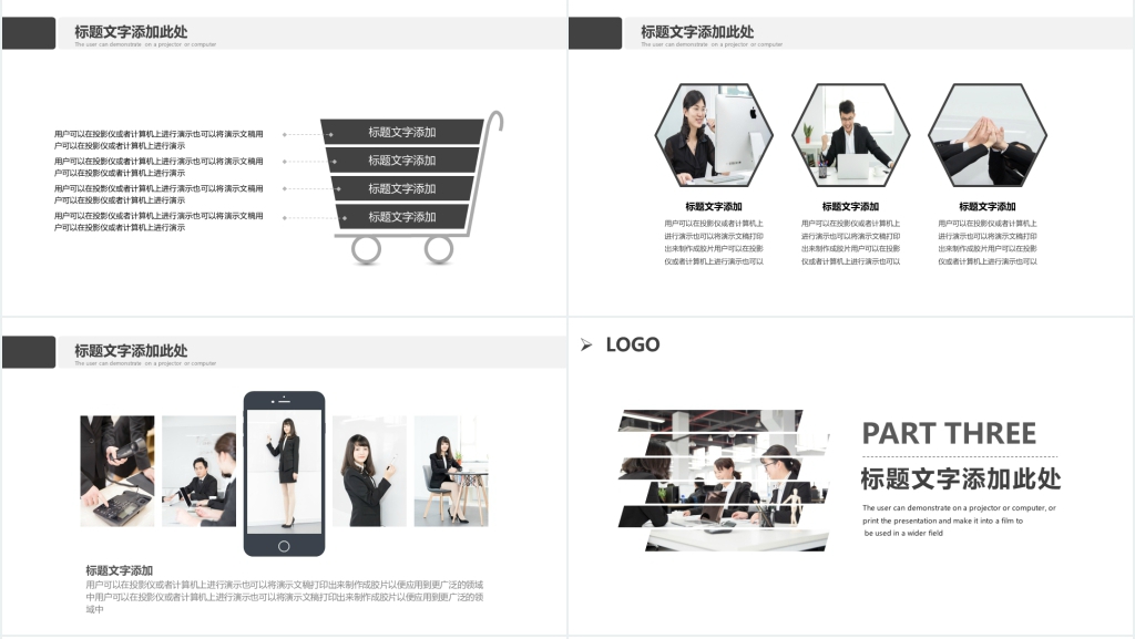 黑白几何简约产品介绍宣传推广通用PPT 黑白几何简约产品介绍宣传推广通用PPT