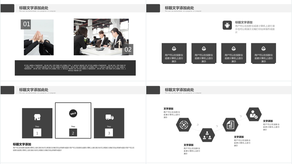 黑白几何简约产品介绍宣传推广通用PPT 黑白几何简约产品介绍宣传推广通用PPT