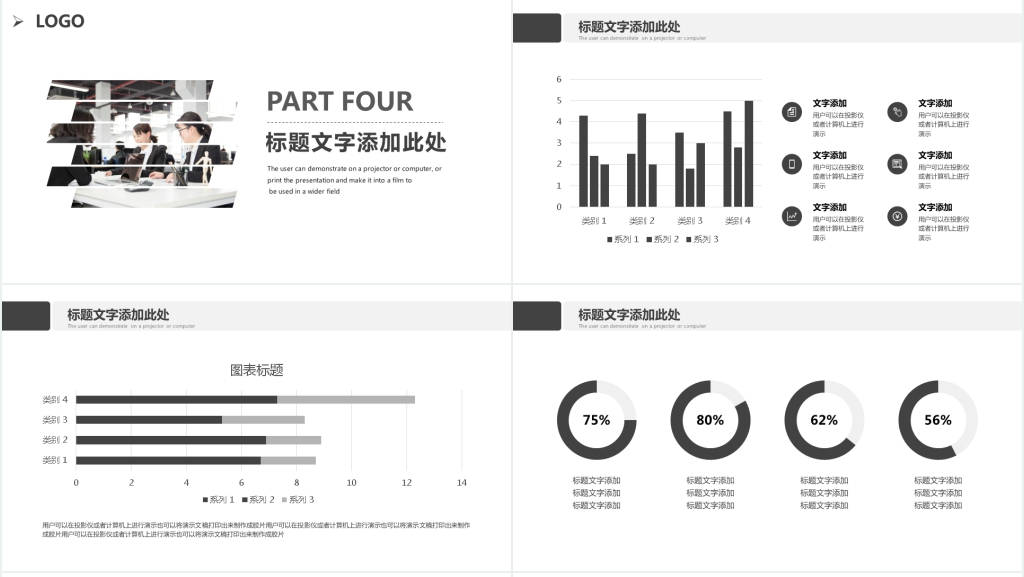 黑白几何简约产品介绍宣传推广通用PPT 黑白几何简约产品介绍宣传推广通用PPT