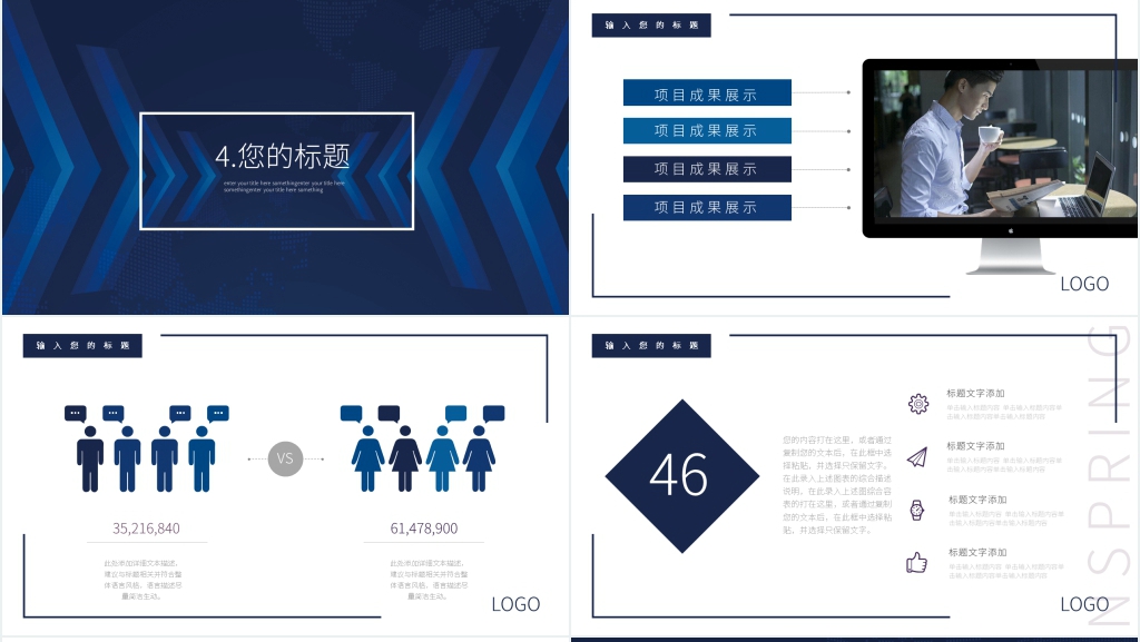 蓝色简约公司企业介绍PPT模板