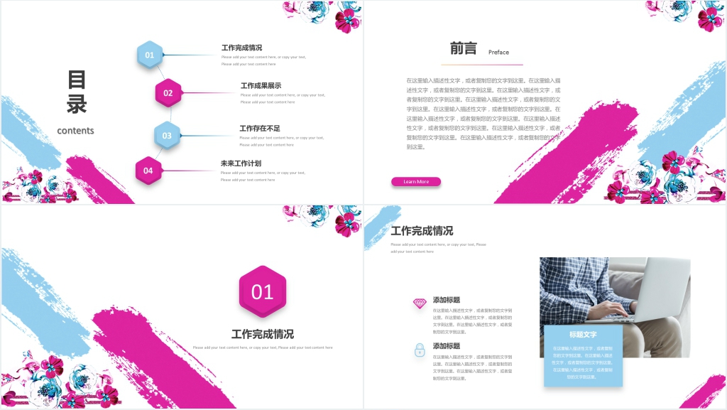 红蓝色创意部门工作总结PPT模板
