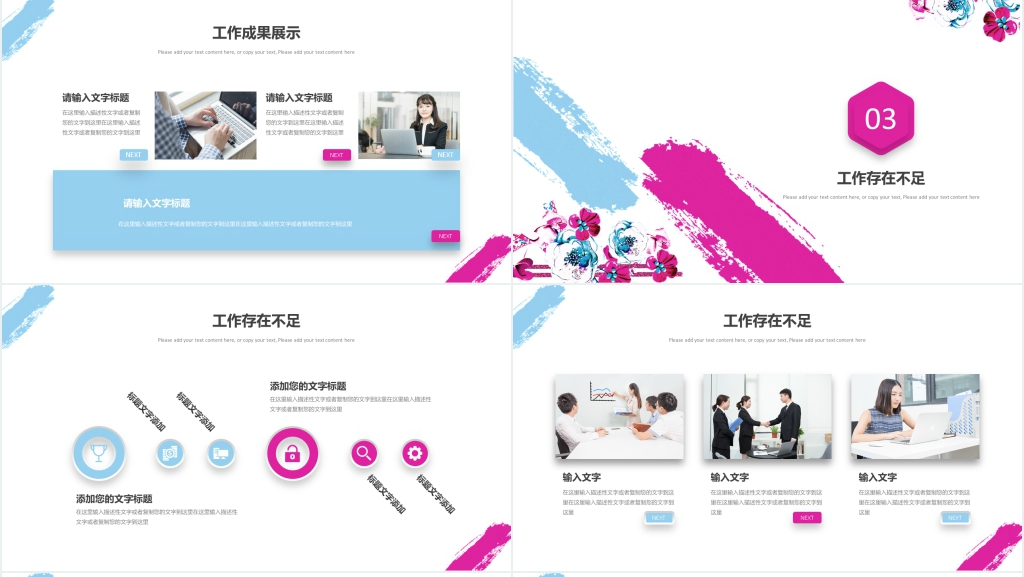 红蓝色创意部门工作总结PPT模板