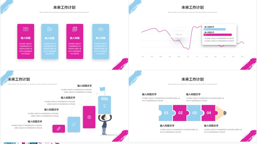 红蓝色创意部门工作总结PPT模板