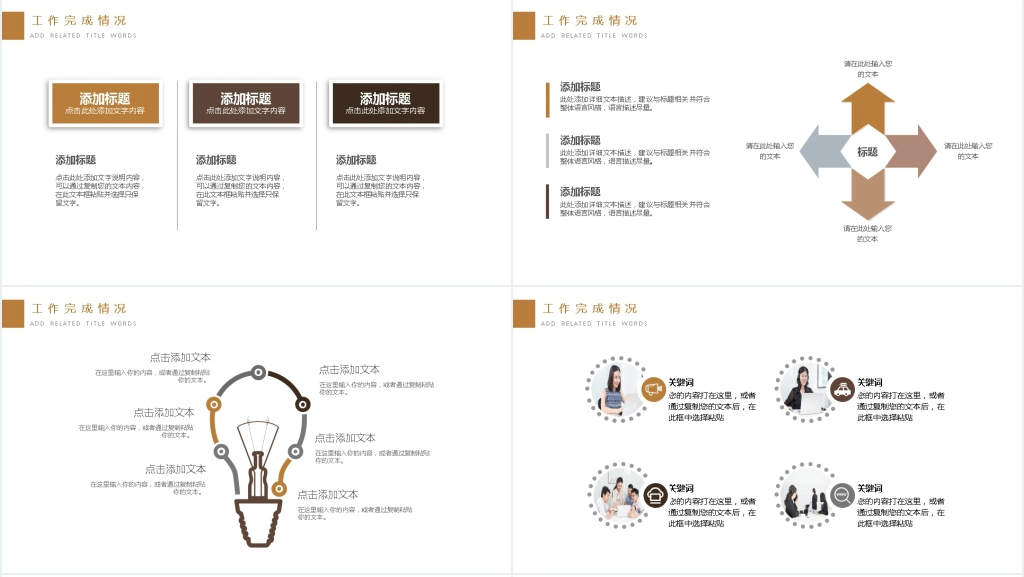极简曲线时尚年终总结工作汇报PPT模板