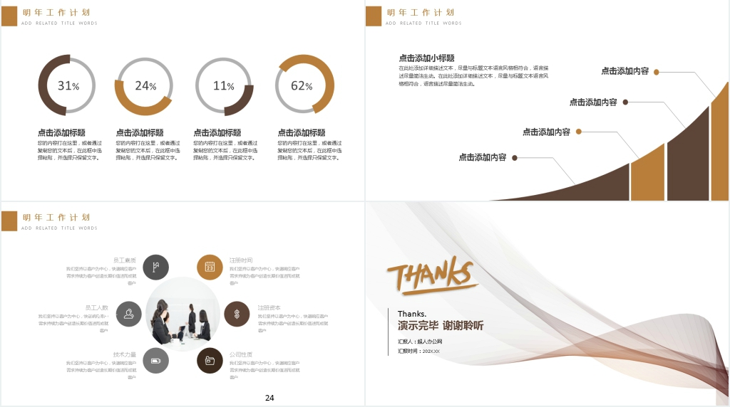 极简曲线时尚年终总结工作汇报PPT模板