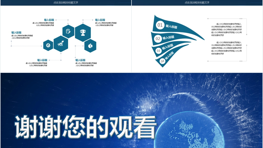 商务工作汇报