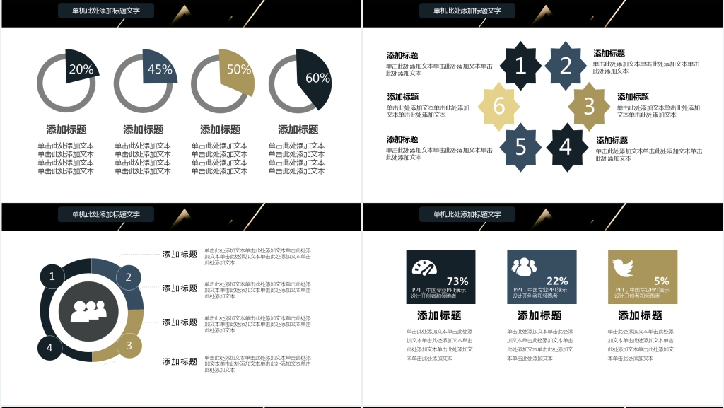 奢华商务工作PPT模板