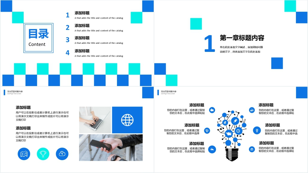 蓝绿配色像素风格年终述职汇报PPT模版