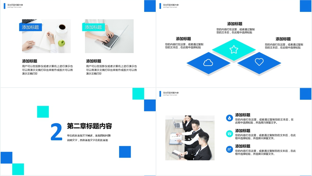 蓝绿配色像素风格年终述职汇报PPT模版