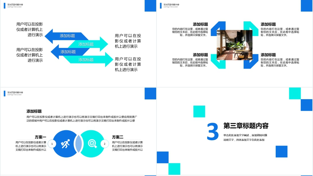 蓝绿配色像素风格年终述职汇报PPT模版