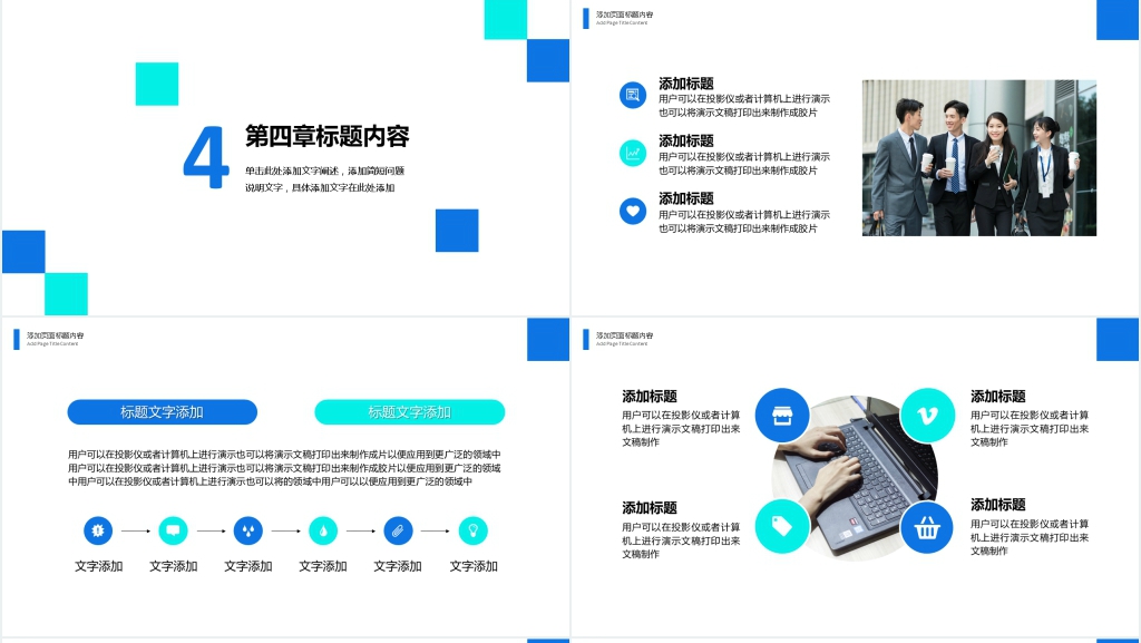 蓝绿配色像素风格年终述职汇报PPT模版